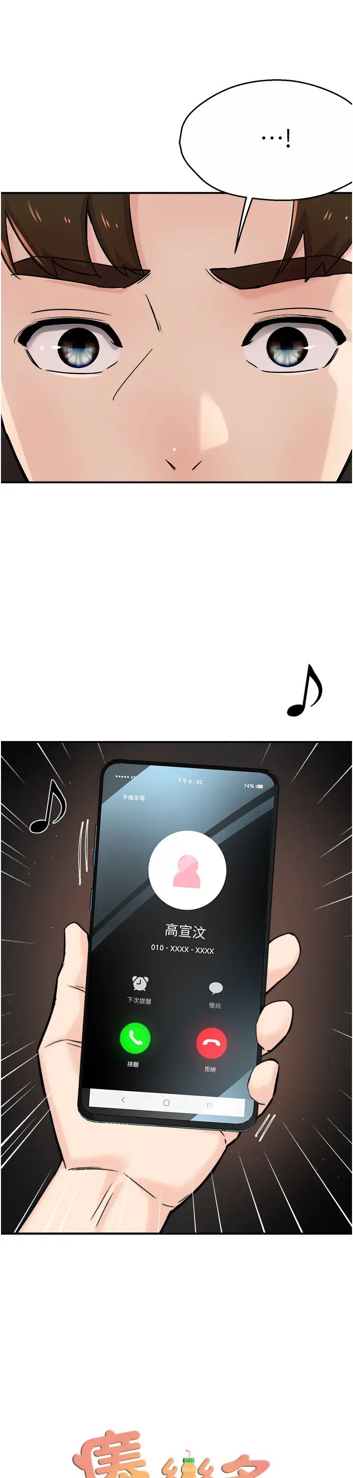 癢樂多阿姨第20話-你跟我媽睡瞭嗎?