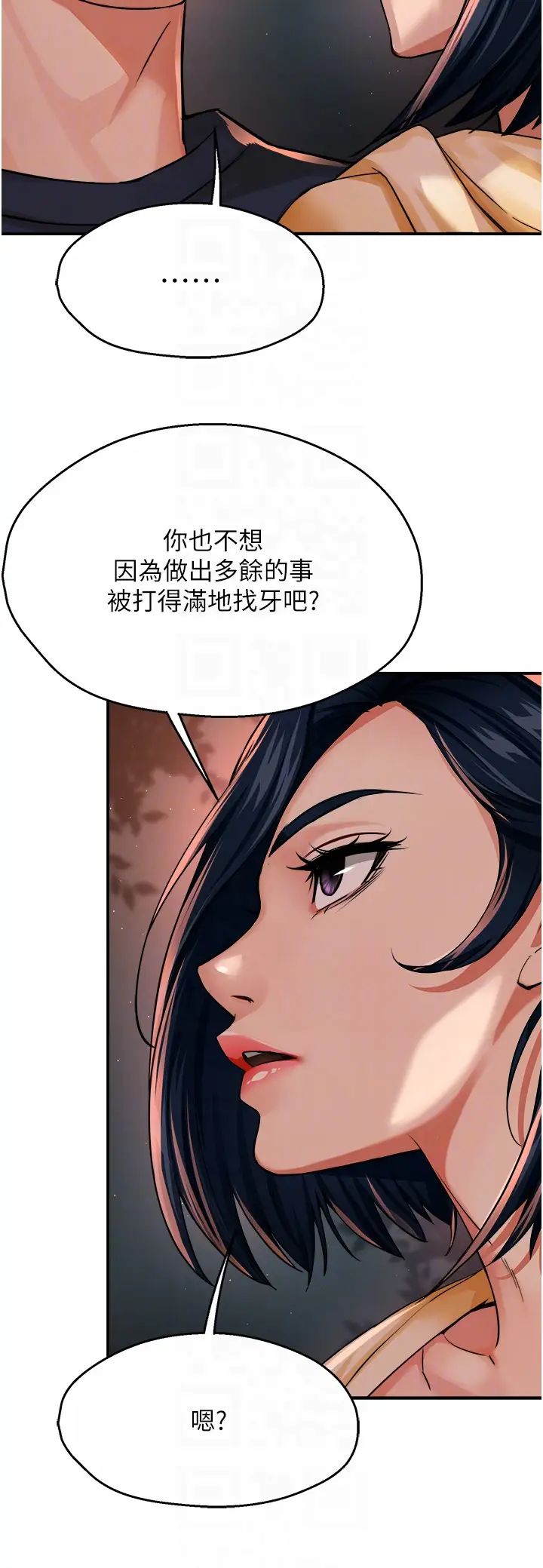 痒乐多阿姨第20話-你跟我媽睡瞭嗎?