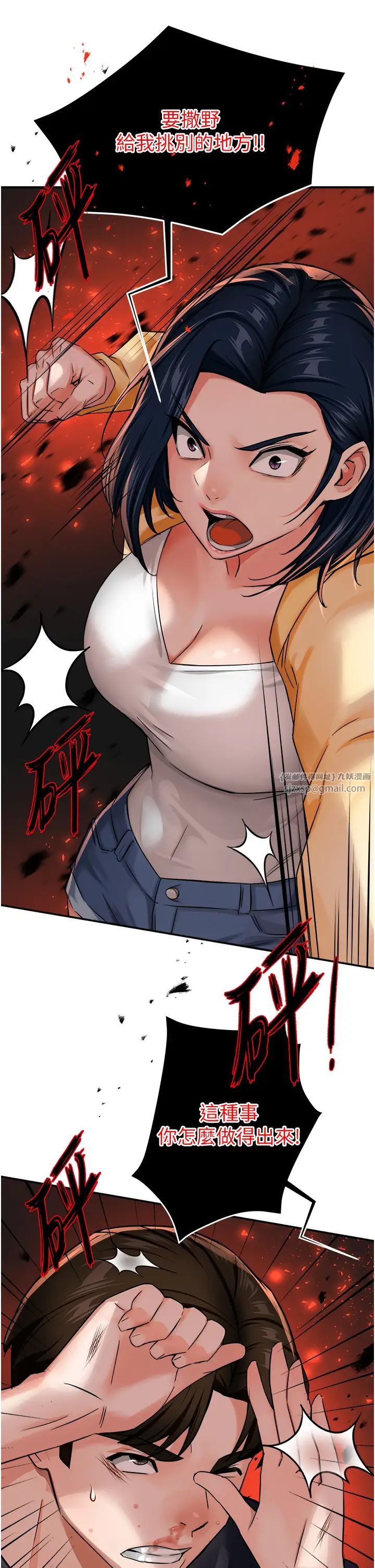 癢樂多阿姨第20話-你跟我媽睡瞭嗎?