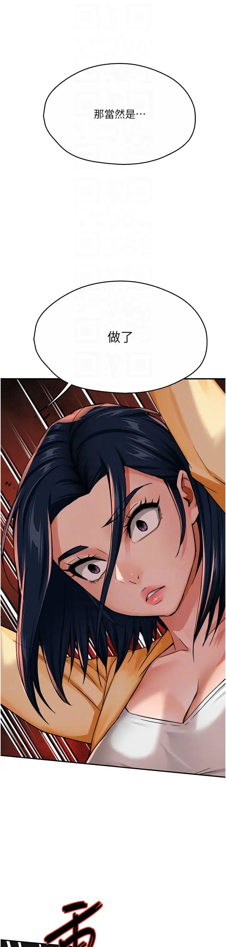 癢樂多阿姨第20話-你跟我媽睡瞭嗎?