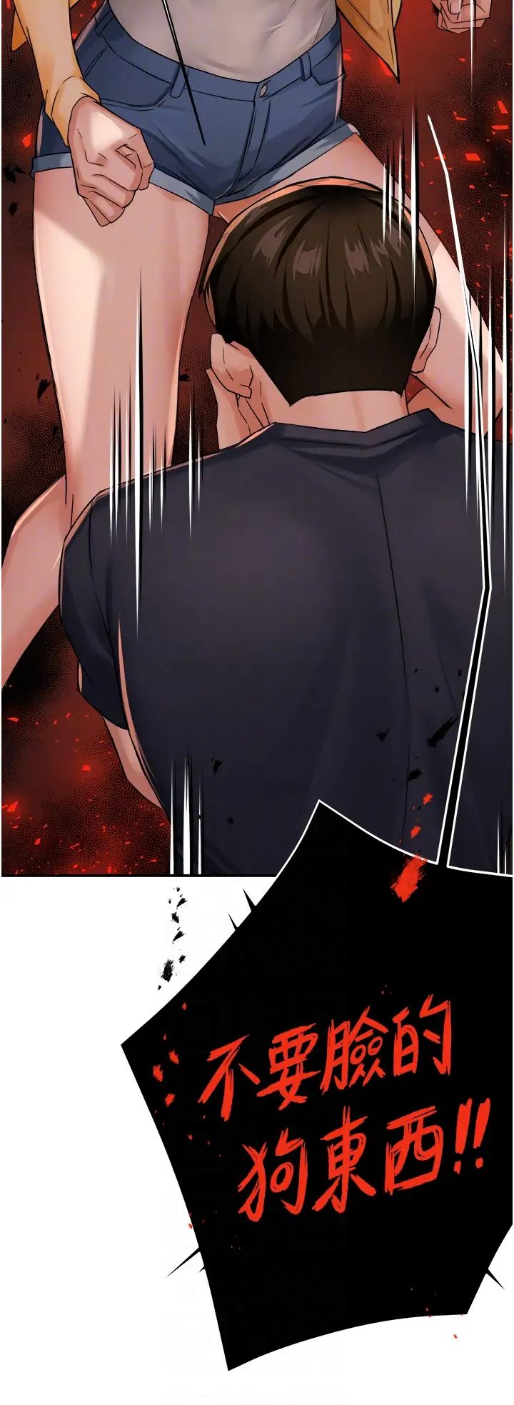 痒乐多阿姨第20話-你跟我媽睡瞭嗎?