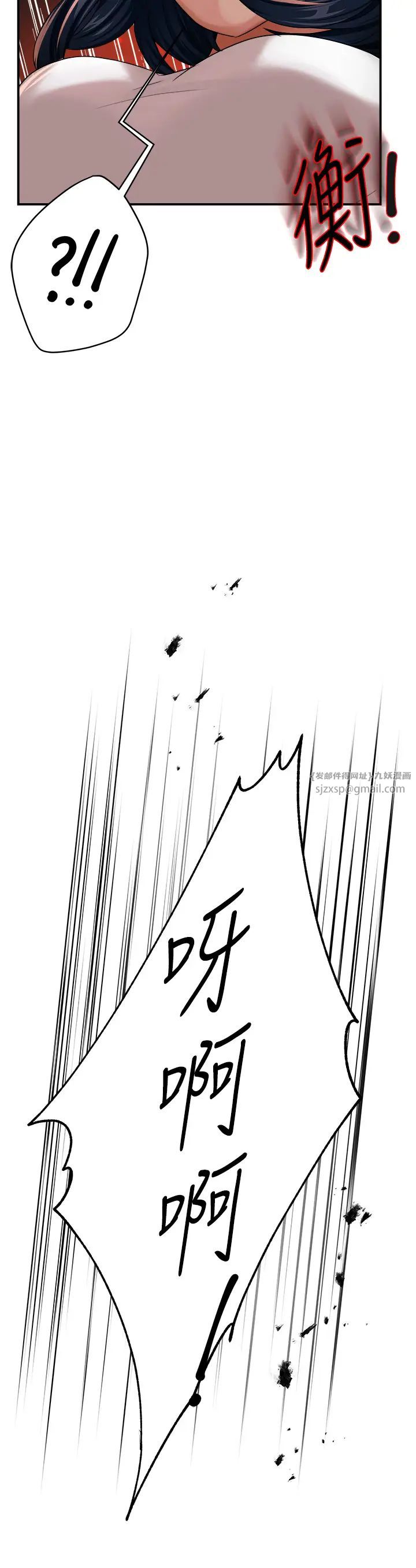 痒乐多阿姨第20話-你跟我媽睡瞭嗎?