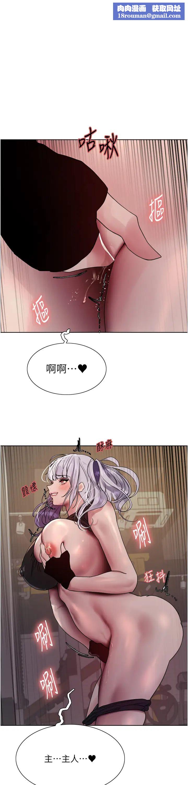 色轮眼第2季第33話-一步步落入陷阱