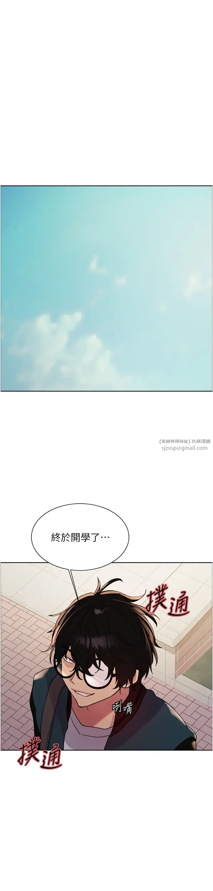 色轮眼第2季第33話-一步步落入陷阱