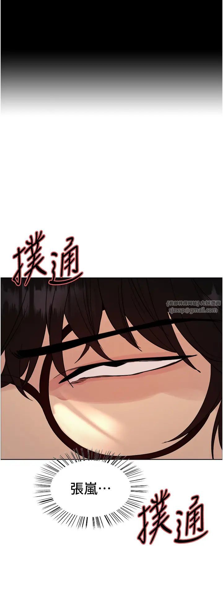 色轮眼第2季第33話-一步步落入陷阱