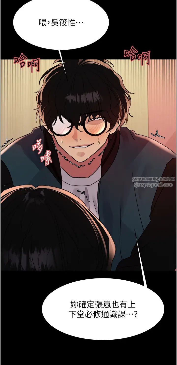 色輪眼第2季第33話-一步步落入陷阱