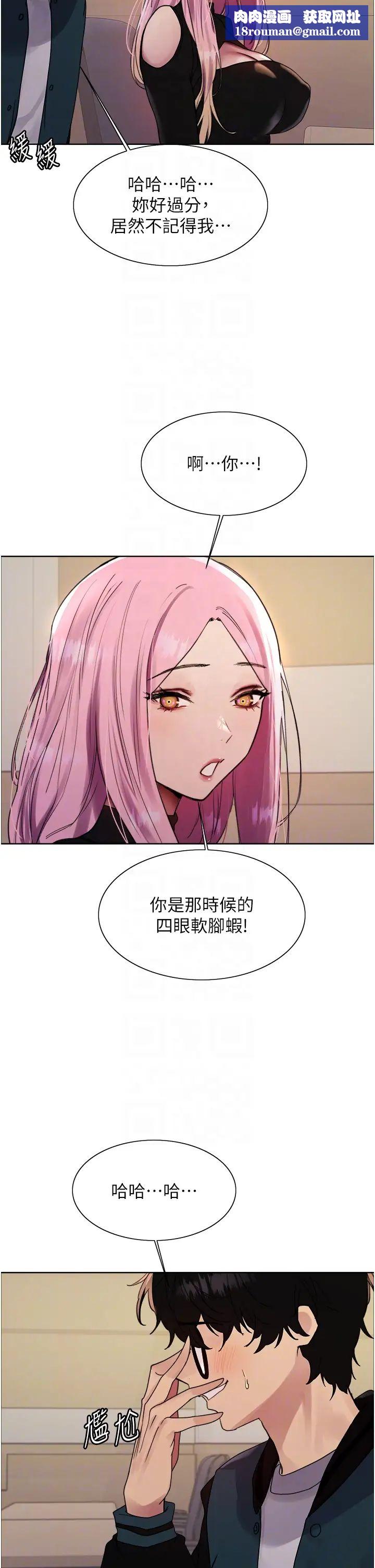 色轮眼第2季第33話-一步步落入陷阱