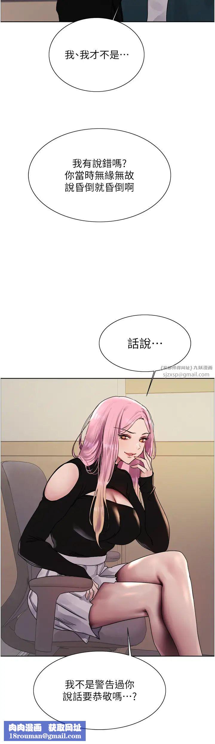 色轮眼第2季第33話-一步步落入陷阱