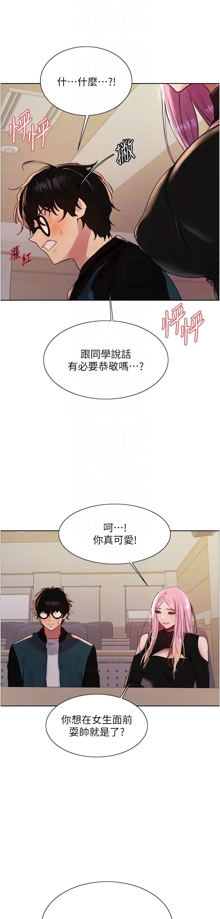 色轮眼第2季第33話-一步步落入陷阱