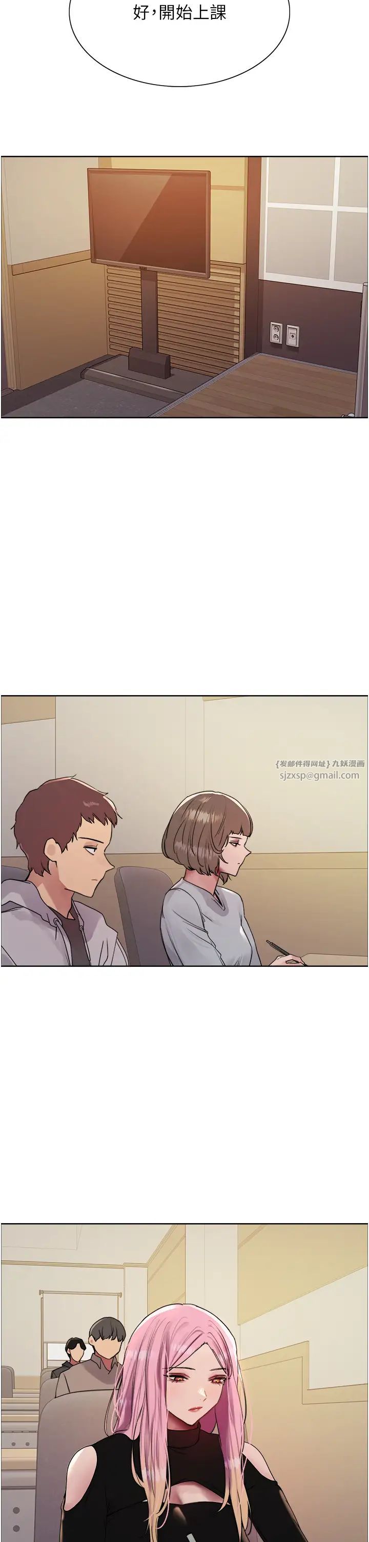 色轮眼第2季第33話-一步步落入陷阱