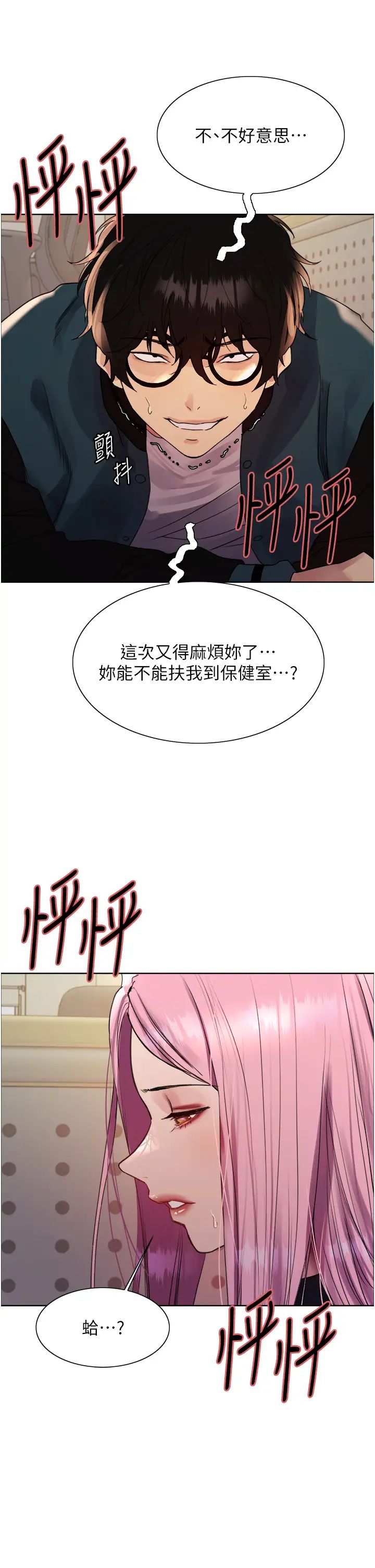 色轮眼第2季第33話-一步步落入陷阱