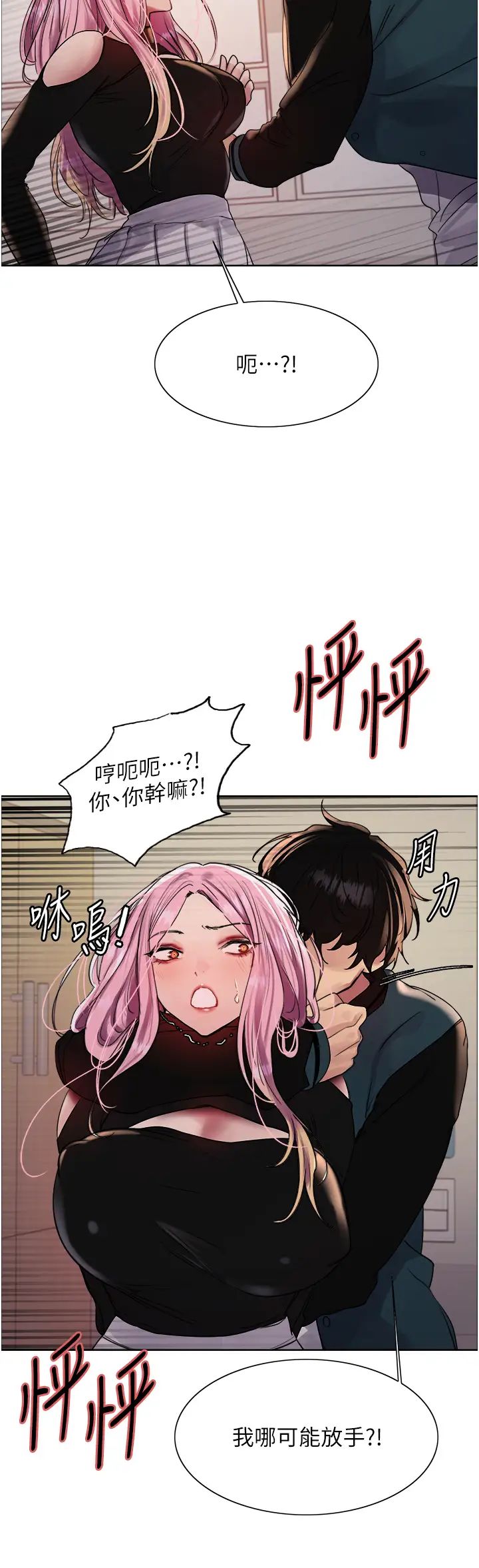 色轮眼第2季第33話-一步步落入陷阱