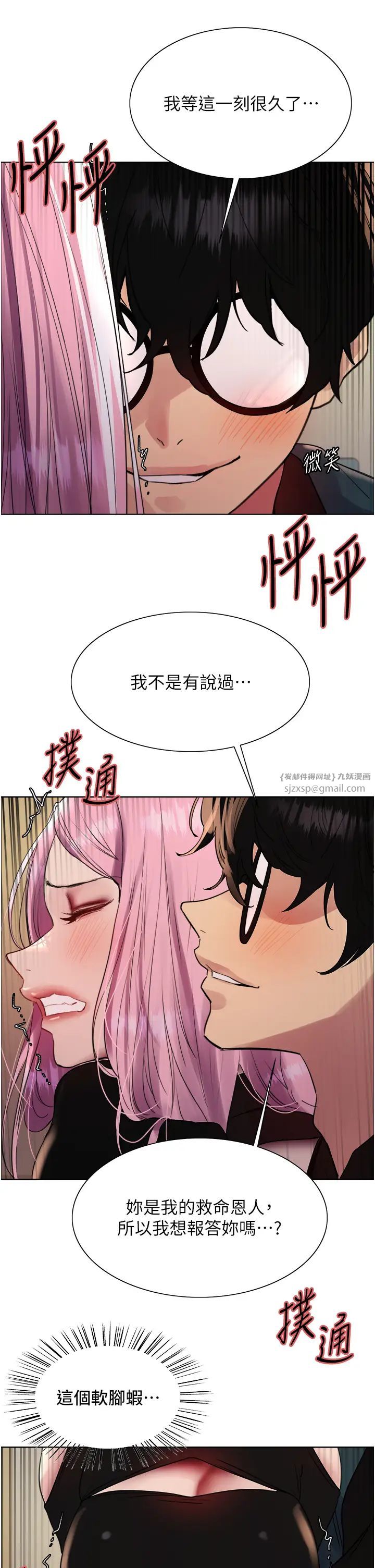 色轮眼第2季第33話-一步步落入陷阱