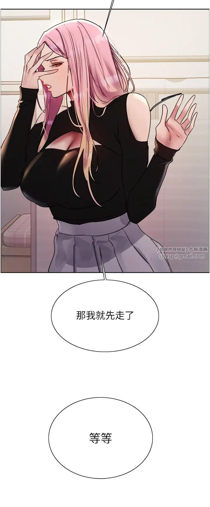色轮眼第2季第33話-一步步落入陷阱