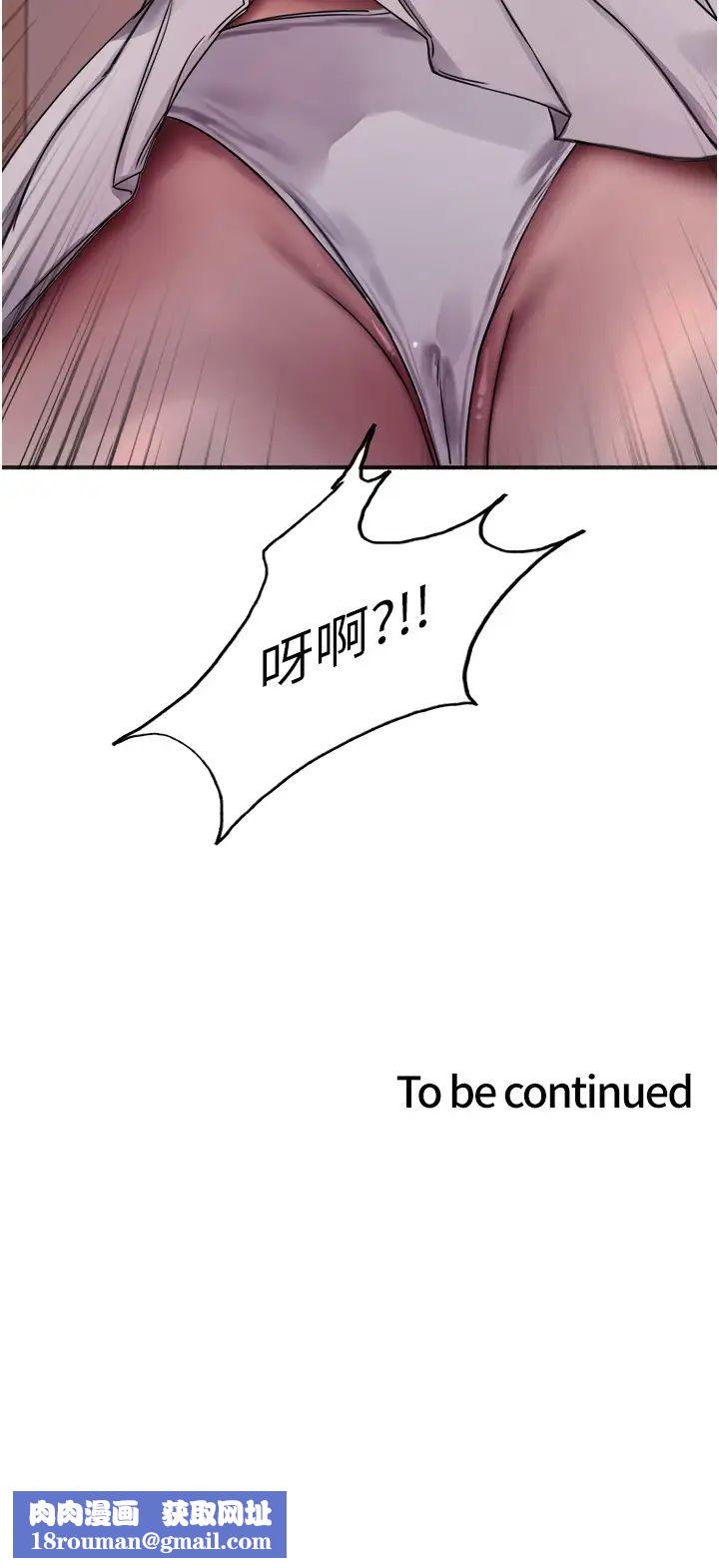 色轮眼第2季第33話-一步步落入陷阱