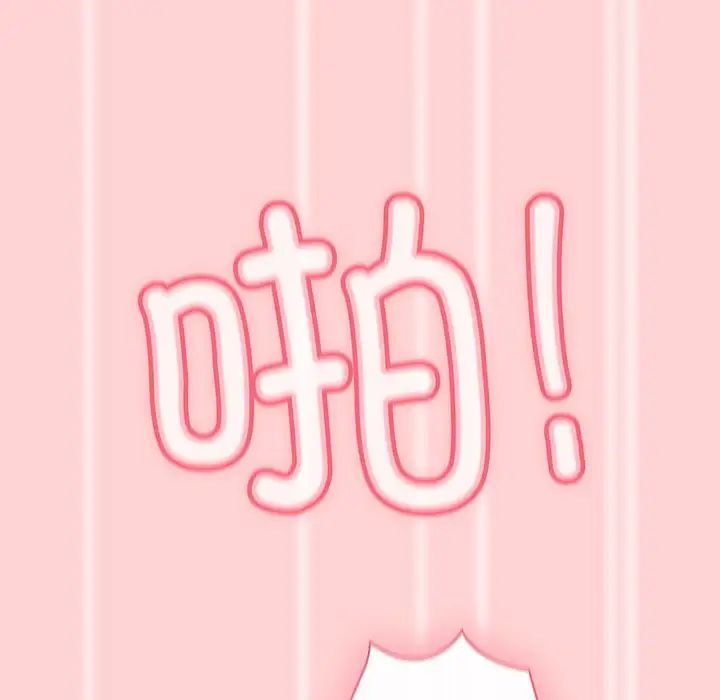 不请自来的未婚妻第84話