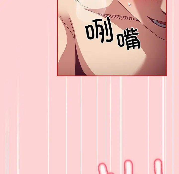 不请自来的未婚妻第84話