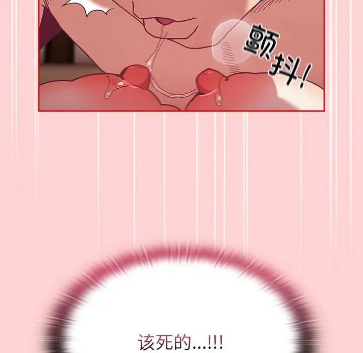 不请自来的未婚妻第84話