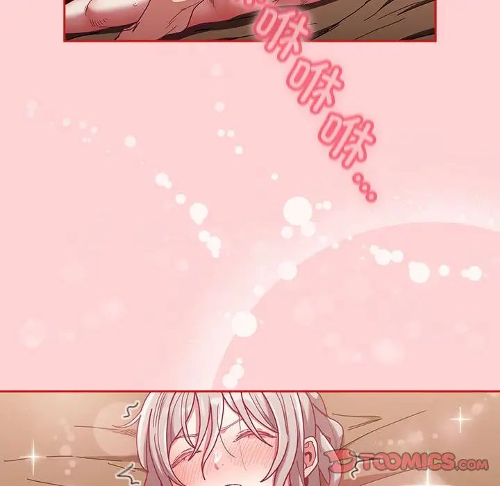 不请自来的未婚妻第84話