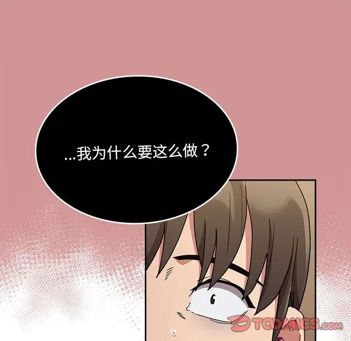 不请自来的未婚妻第84話