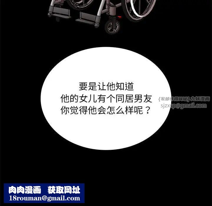 不请自来的未婚妻第84話