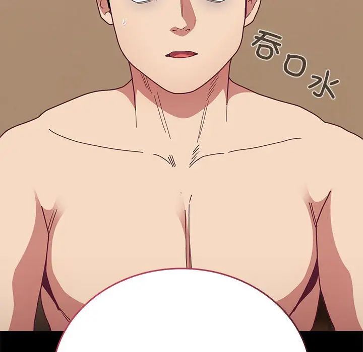 不请自来的未婚妻第84話