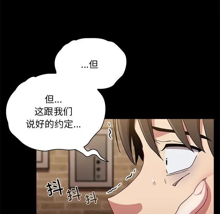 不请自来的未婚妻第84話