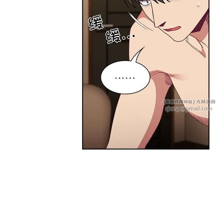 不请自来的未婚妻第84話