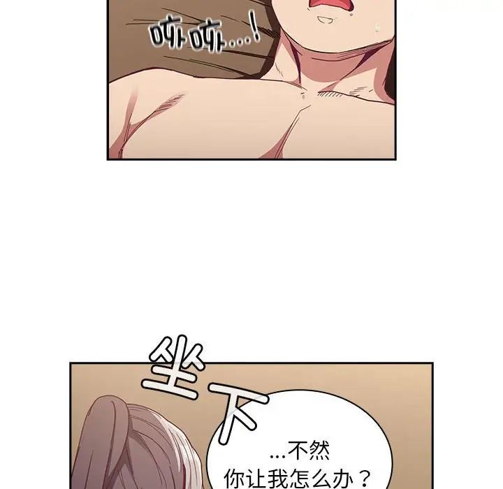 不请自来的未婚妻第84話