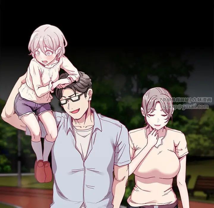 不請自來的未婚妻第84話