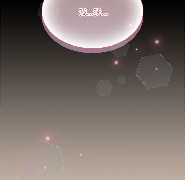 不請自來的未婚妻第84話