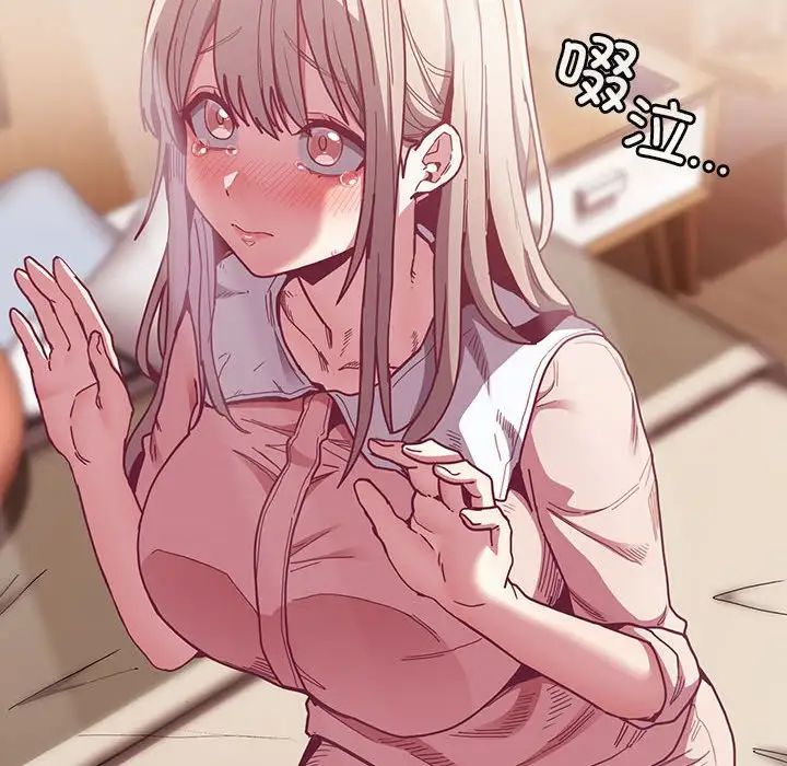 不请自来的未婚妻第84話