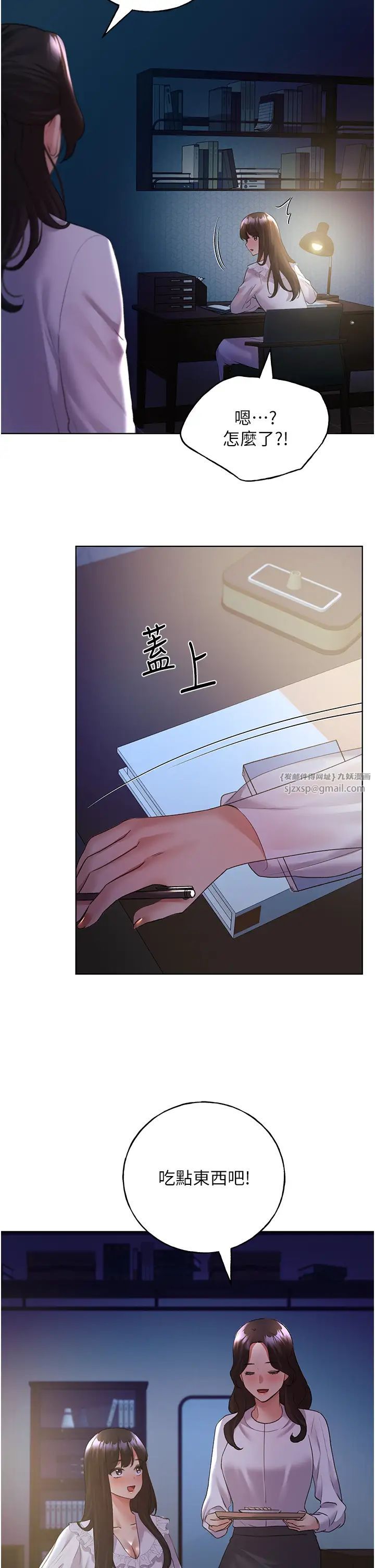 野蛮插画家第49話-我有沒有看錯?!