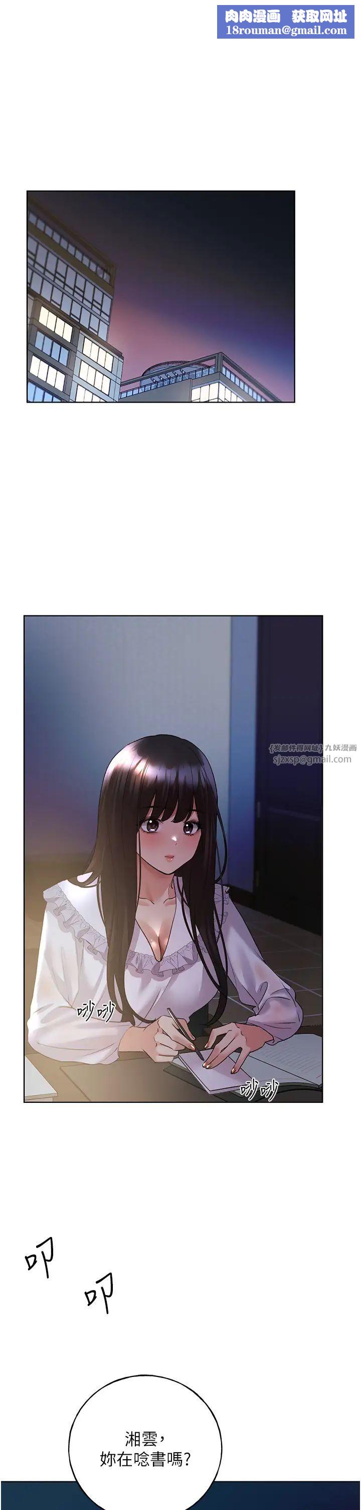 野蠻插畫家第49話-我有沒有看錯?!