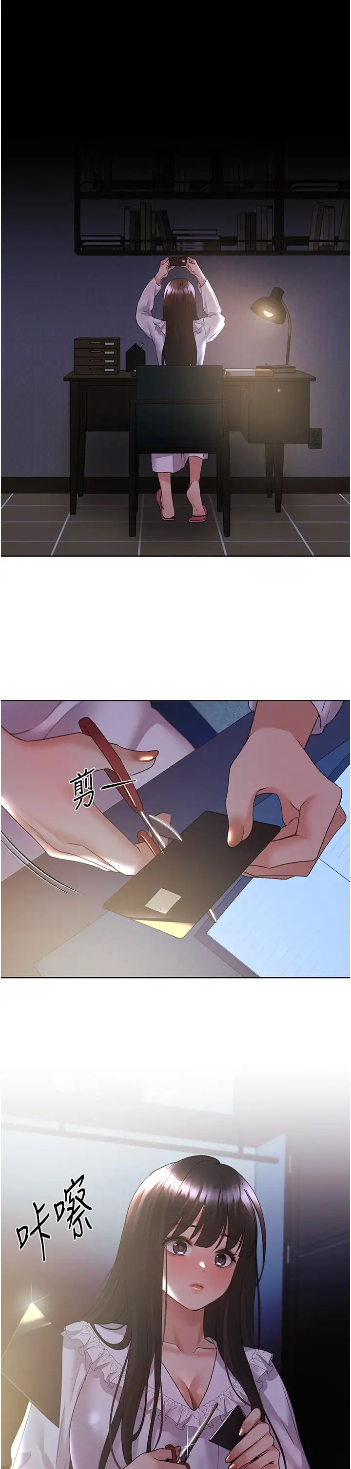 野蠻插畫家第49話-我有沒有看錯?!