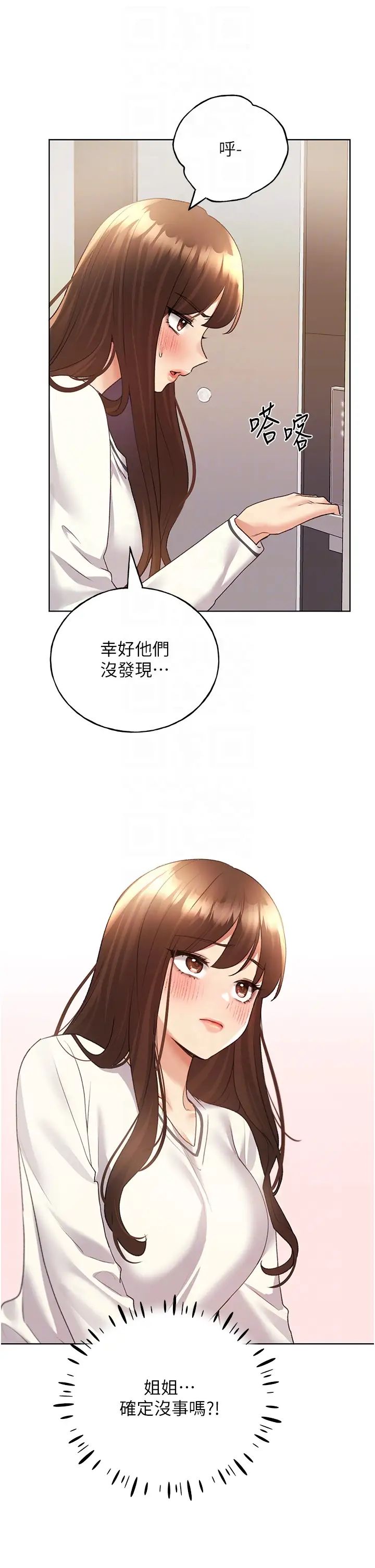 野蛮插画家第49話-我有沒有看錯?!