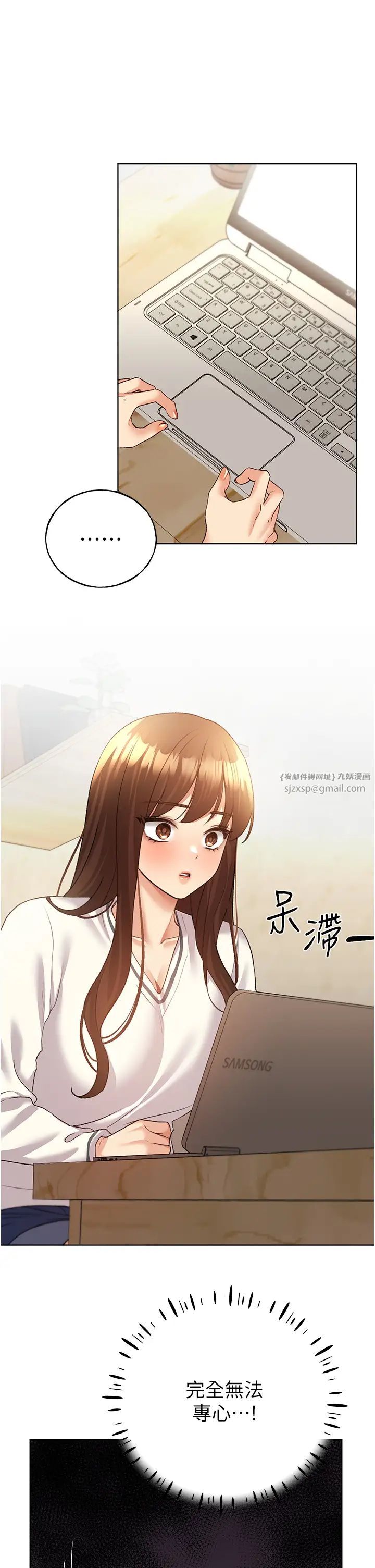 野蠻插畫家第49話-我有沒有看錯?!