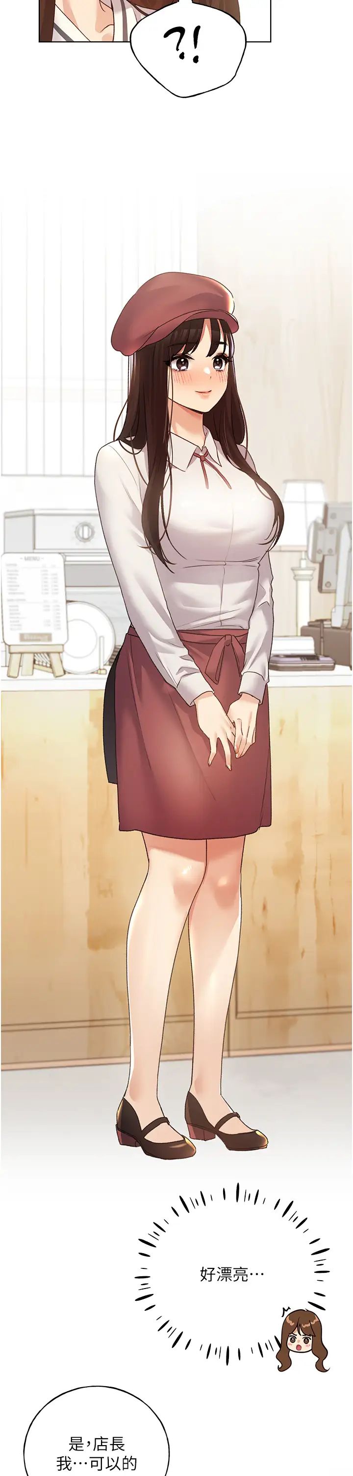 野蠻插畫家第49話-我有沒有看錯?!