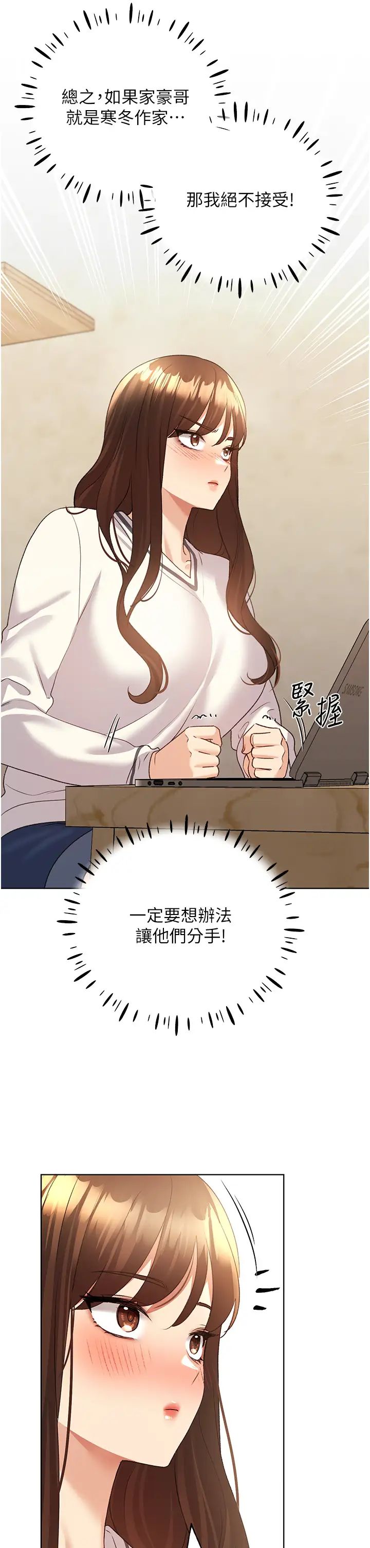 野蠻插畫家第49話-我有沒有看錯?!