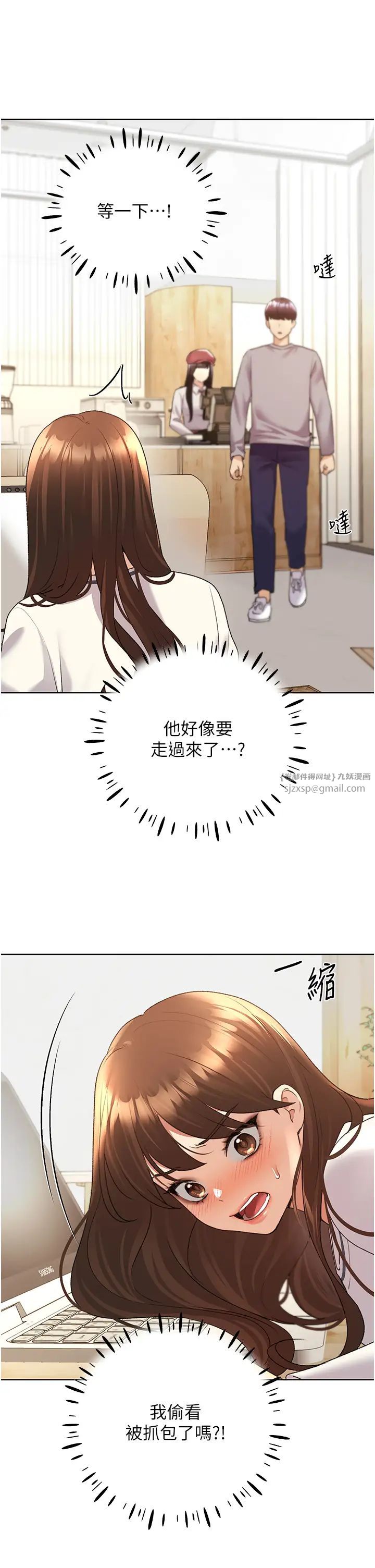 野蛮插画家第49話-我有沒有看錯?!