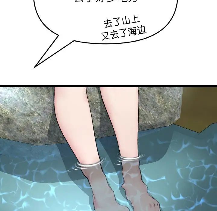 當初戀變成繼母第61話