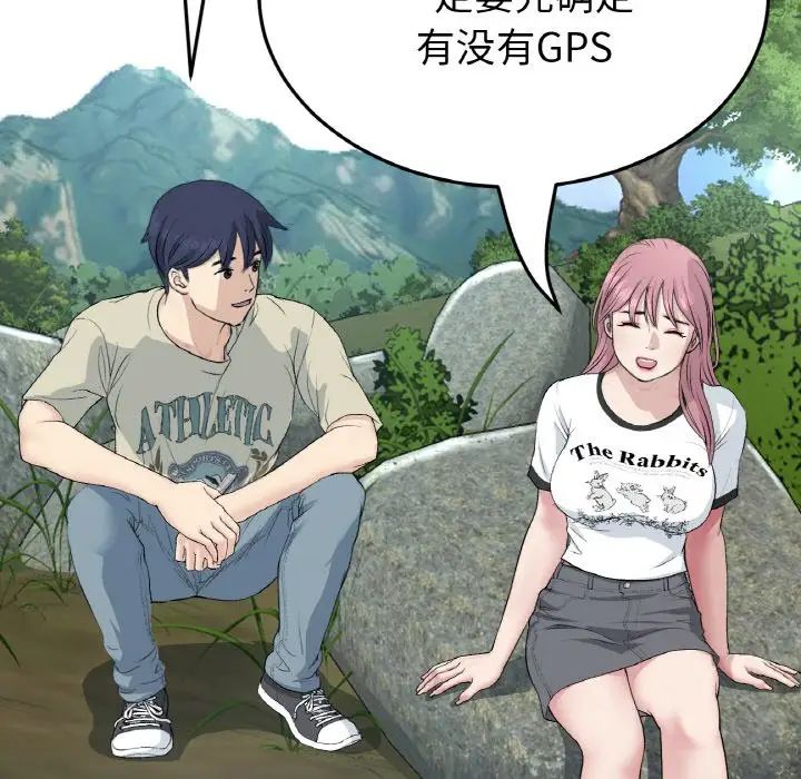 當初戀變成繼母第61話