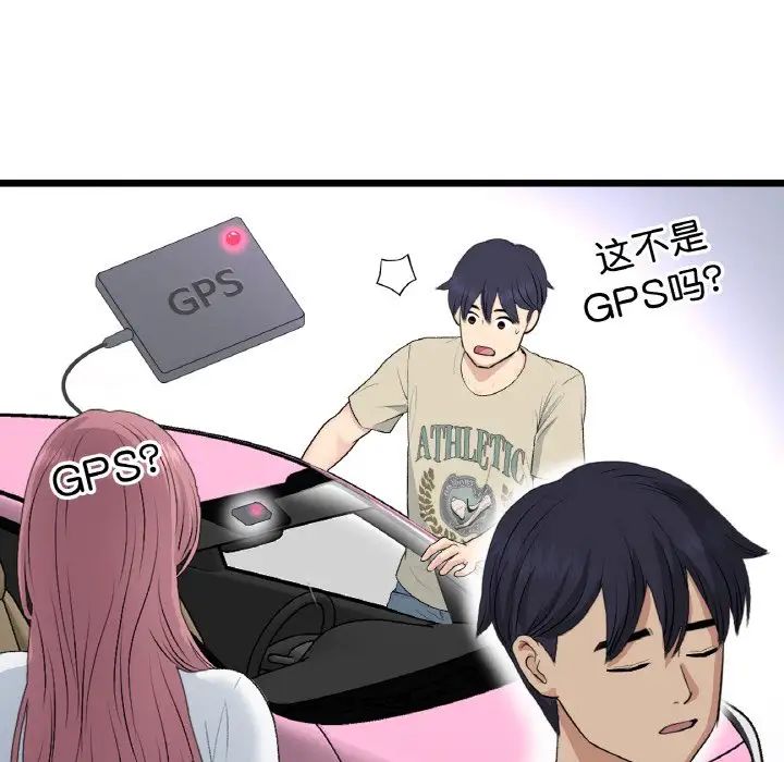 當初戀變成繼母第61話