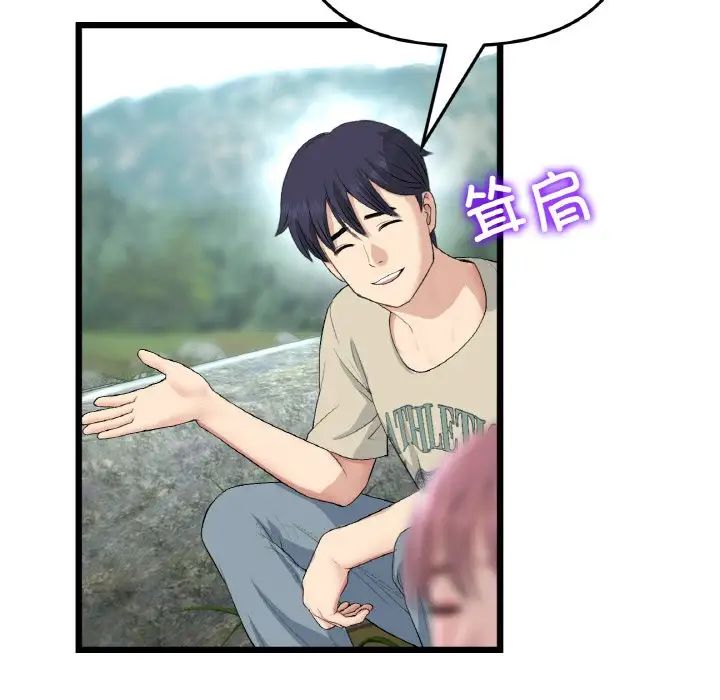 当初恋变成继母第61話