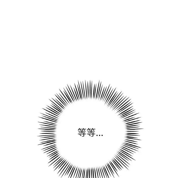 当初恋变成继母第61話