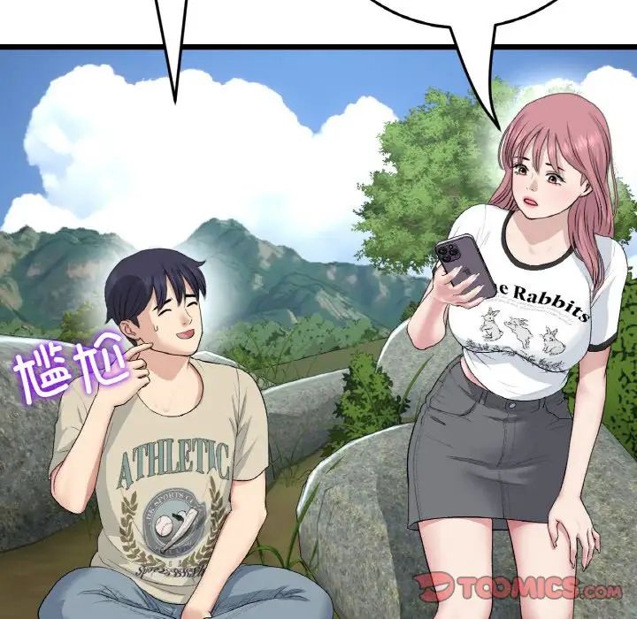 當初戀變成繼母第61話