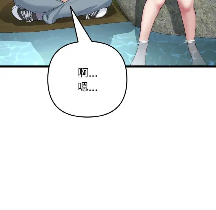 當初戀變成繼母第61話