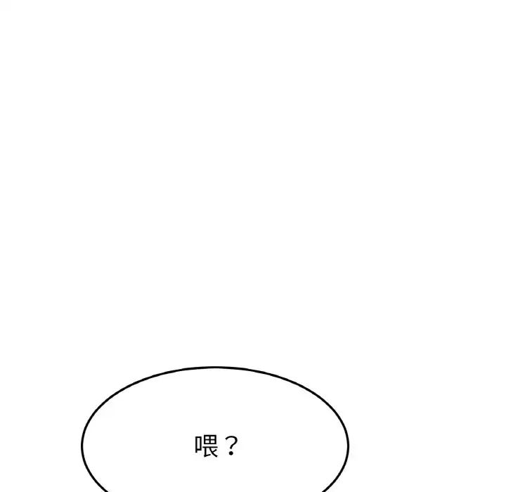 當初戀變成繼母第61話