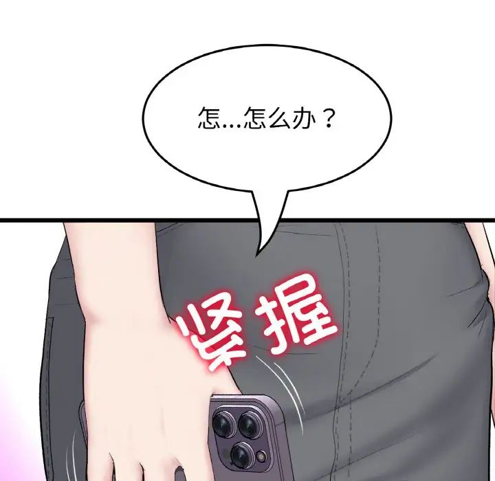 当初恋变成继母第61話