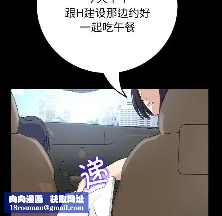 當初戀變成繼母第61話
